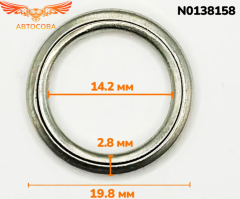 Кольцо-прокладка масляной сливной пробки VAG / SKODA / AUDI / SEAT